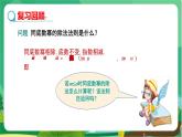 数学八上·湘教·1.3整数指数幂（1.3.2零次幂和负整数指数幂） 教学课件+教案