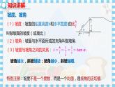 冀教版数学九上 26.4 解直角三角形的应用（第2课时 与坡度、坡角有关的问题） 教学课件+教案