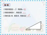 冀教版数学九上 26.4 解直角三角形的应用（第2课时 与坡度、坡角有关的问题） 教学课件+教案