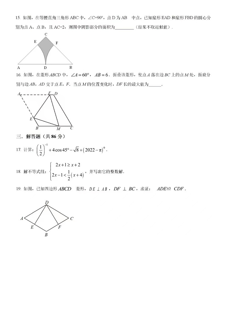 2023年济南山东大学附属中学中考数学模拟2(无答案) 试卷03