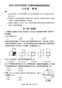 2023深圳坪山初三下学期一模考试数学试卷