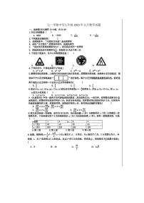 七一华源中学九年级2023年3月月考数学试卷