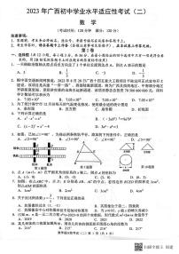 广西柳州市2022-2023学年九年级下学期4月期中数学试题