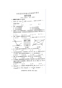 湖北省黄冈市红安县2022-2023学年七年级下学期4月期中数学试题