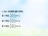 中考数学复习专项训练二规律探索题类型一数、式规律探索作业课件