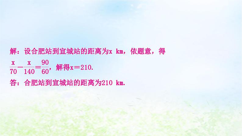 中考数学复习专项训练五方程、不等式、一次函数的实际应用类型一一次方程(组)的实际应用作业课件03