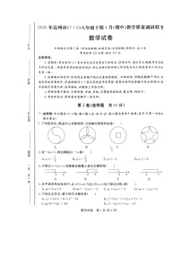 四川省达州市2022-2023学年八年级下学期期中考试数学试题