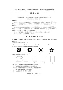 四川省达州市2022-2023学年九年级下学期期中考试数学试题