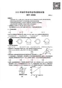 2023瑶海区中考一模-数学试卷及答案