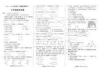 河北省邢台市两校2022-2023学年七年级下学期阶段练习（一）数学试卷（图片版）