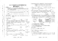 河南省驻马店市上蔡县第六初级中学2022-2023学年九年级下学期3月月考数学试题