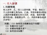 10.3三元一次方程組-2020-2021學(xué)年青島版七年級(jí)數(shù)學(xué)下冊(cè)課件