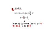 15.2分式的约分课件2020-2021学年八年级数学人教版上册