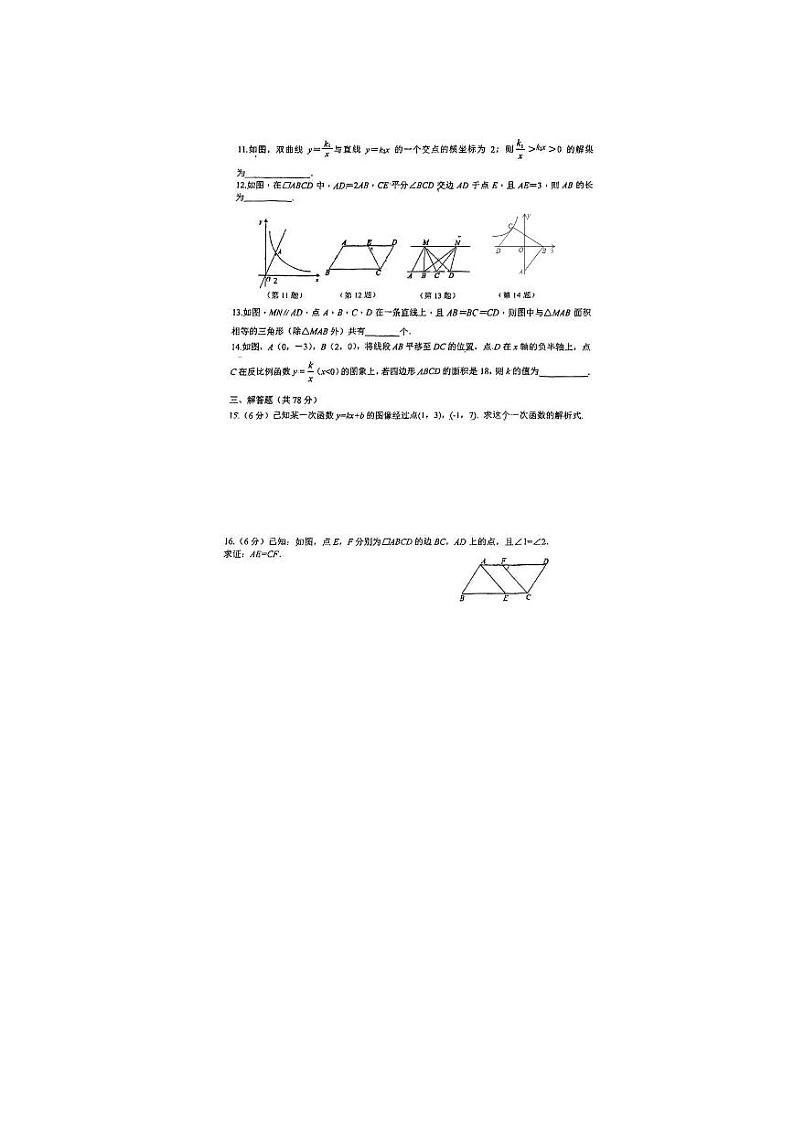 吉林省长春市宽城区实验学校2022-2023年下学期八年级期中考试数学试卷第2页