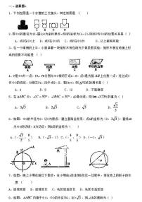 泰安市东平县实验学校2022-2023学年九年级第一学期数学期末考试试题