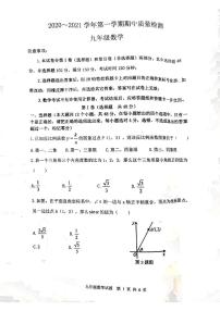 泰安市泰山区泰山实验中学2012-2022学年九年级第一学期数学期中考试试题