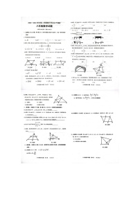 山东省聊城市东阿县2022-2023学年八年级下学期4月期中数学试题