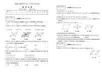 吉林省松原市宁江区四校2022-2023学年八年级下学期4月期中数学试题