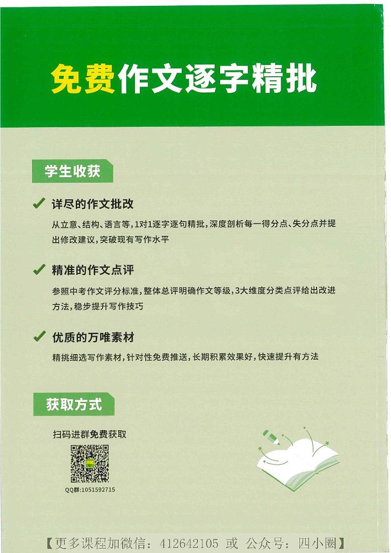 万唯中考数学压轴题函数+几何含答案02
