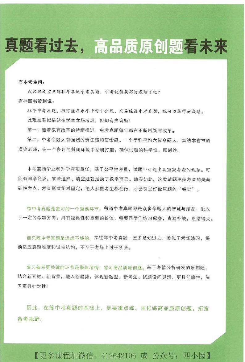 万唯中考数学压轴题函数+几何含答案03