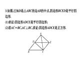 1.3正方形的性质与判定第2课时正方形的判定课件2021--2022学年九年数学北师大版上册