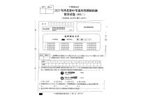 2023年河北省中考适应性模拟检测数学试卷（强化二）（pdf版)