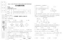 黑龙江省齐齐哈尔市富裕县2022-2023学年度下学期五校联考九年级数学试卷（图片版,含答案)