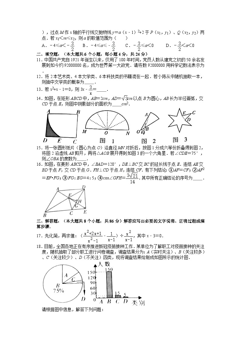 2021年四川省资阳市中考数学试卷02