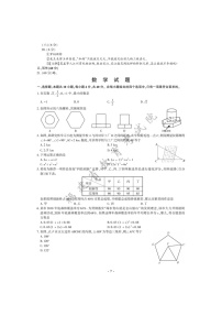 2021年福建省中考数学试卷以及答案