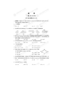 2021年四川省成都市中考数学试题