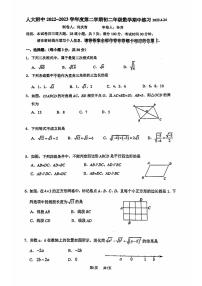 2023北京人大附初二（下）期中数学（无答案）