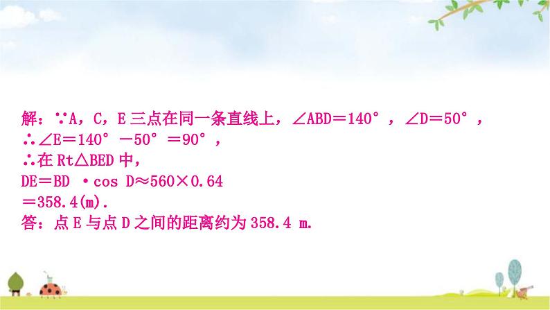 中考数学复习方法技巧突破(六)解直角三角形之四大模型教学课件04