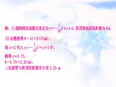 中考数学复习重难点突破八二次函数的实际应用类型三抛物线形问题教学课件