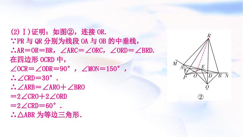 中考数学复习重难点突破十几何图形综合题类型一与全等三角形有关的问题教学课件08