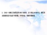 中考数学复习题型三无刻度直尺作图教学课件