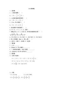 初中1.2.4 绝对值测试题