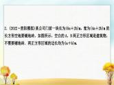 中考数学复习专项训练二图形的设计与计算作业课件
