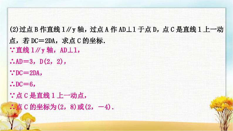 中考数学复习专项训练七反比例函数综合题作业课件第4页