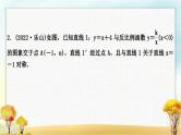 中考数学复习专项训练七反比例函数综合题作业课件