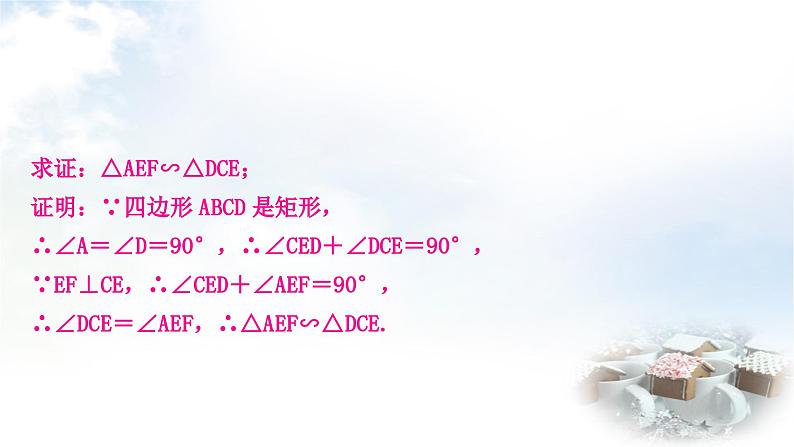 中考数学复习重难点突破八类型四：动点型探究问题(最值问题)教学课件03