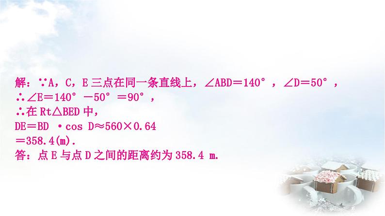 中考数学复习方法技巧突破(六)解直角三角形之四大模型教学课件第4页