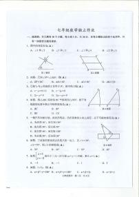 浙江省杭州市余杭区两校2022-2023学年七年级下学期3月月考数学试卷（图片版）