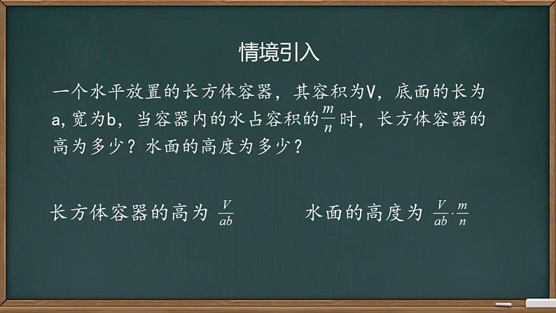 3. 分式的乘除第2页