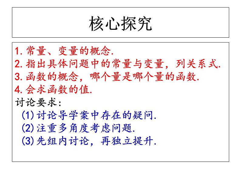 5.3求代数式的值 课件-青岛版七年级数学上册03