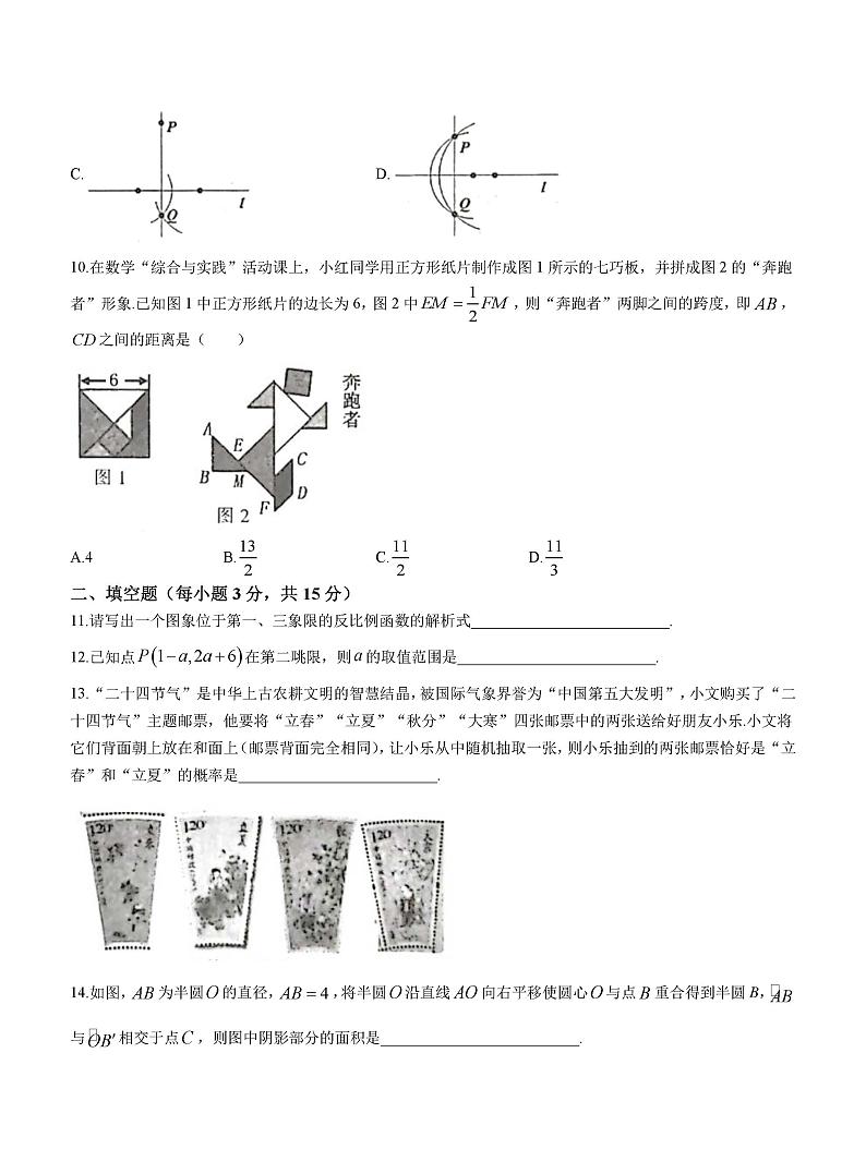 2023年河南省三门峡市九年级中考一模数学试卷及答案第3页