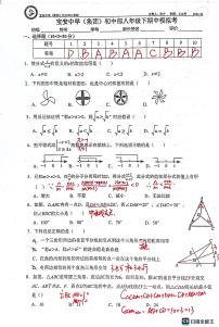 2023深圳宝安中学八年级下期末模拟考数学试卷解析版