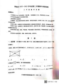 山东省烟台栖霞市（五四制）2022-2023学年八年级下学期期中考试数学试题