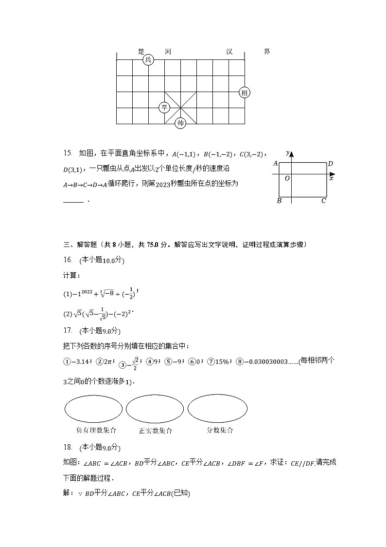2022-2023学年河南省安阳市滑县七年级（下）期中数学试卷（含解析）03