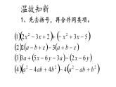 青岛版数学七年级上册课件：7.3一元一次方程的解法（第2课时）