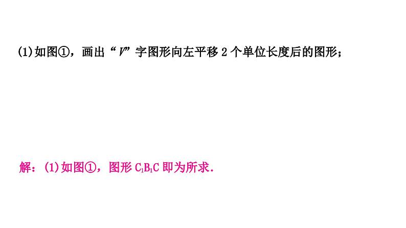 中考数学复习中档题突破专项训练一网格中的作图与计算作业课件03